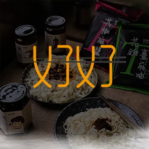 好好美食